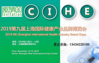 2019上海國際健康產(chǎn)業(yè)博覽會 食品伙伴網(wǎng)引領(lǐng)行業(yè)數(shù)字化轉(zhuǎn)型